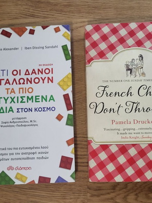 Βιβλία για νέους γονείς σαν καινούργια, 2 τεμάχια