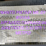  ΑΠΌ 38€ ΤΏΡΑ 35€ ΠΡΟΣΦΟΡΆ!!!ΥΦΑΝΤΌ ΡΙΧΤΆΡΙ, ΜΕ ΔΎΟ ΦΎΛΛΑ!!!
