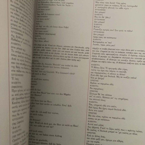 Megaro Mousikis Athinon 1991-1992 book like new, Kyklos Elektra