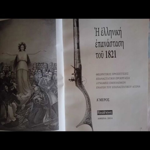 The Greek Revolution of 1821 by Sarantos I. Kargakos