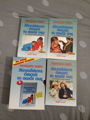 Grow Your Child Right Complete 3-Volume Set by Françoise Dolto like new