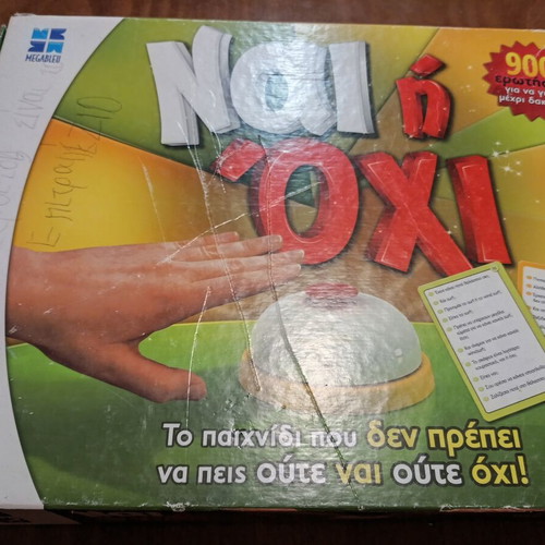Board game Ναι ή Όχι used, complete set