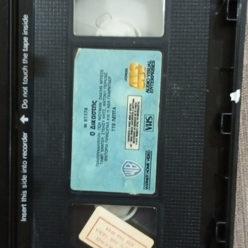 The Life and Times of Judge Roy Bean VHS used, adventure, Greek subtitles