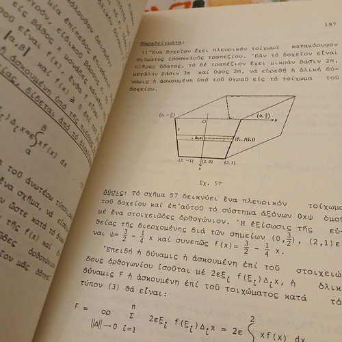 Mathematics II academic book by Matthaios Baibas and Theodoros Pyridis