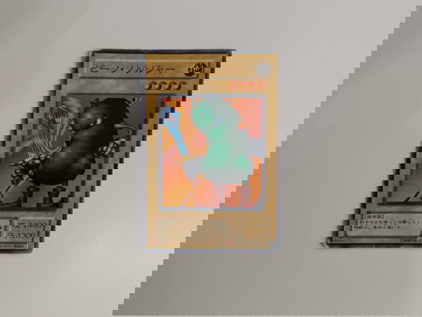 Бобен войник [Япония] • Yu-Gi-Oh! TCG