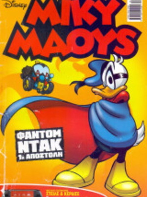 Miky Maoys #12 Phantom Duck 1st Mission comic like new