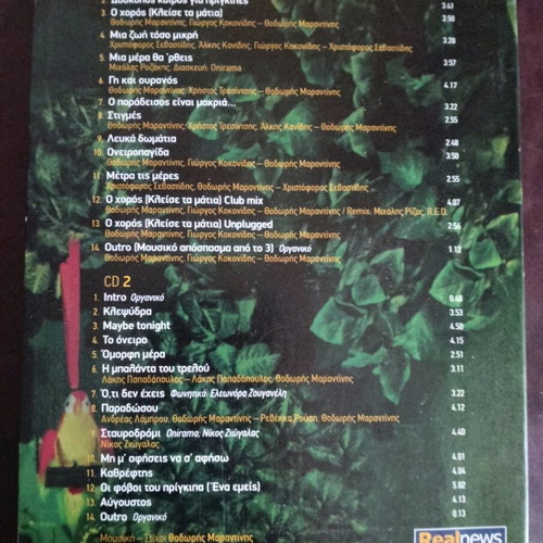 Onirama CD used, 2 discs