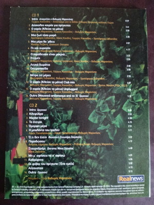 Onirama CD used, 2 discs