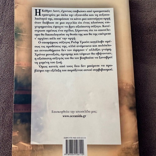 A Reliable Wife like new erotic novel