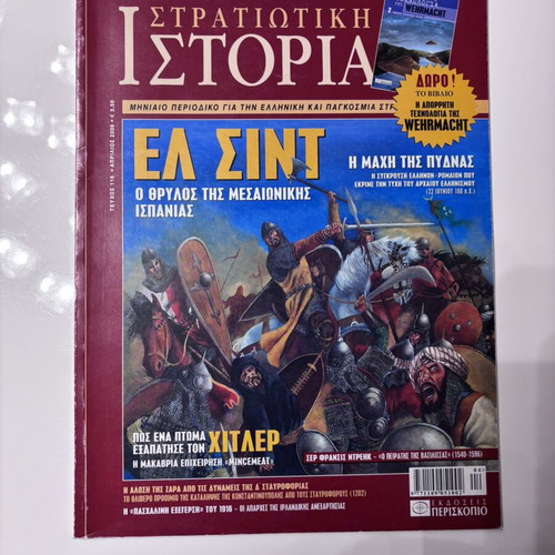 Military History magazine like new