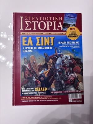 Military History magazine like new