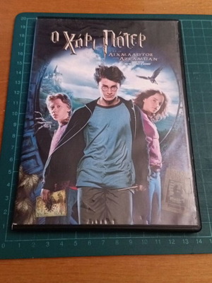 Ο Χάρι Πότερ και ο Αιχμάλωτος του Αζκαμπάν DVD
