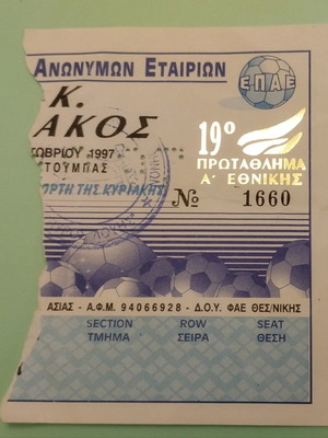 PAOK - Olympiakos Ticket used, October 18 1997, Toumba Stadium