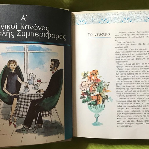 The Modern Savoir Vivre 1968 book like new