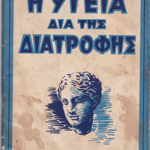 Book I Ygeia Dia Tis Diatrofis used, 30 cooking and pastry recipes