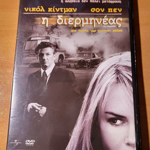 The Interpreter DVD used with subtitles