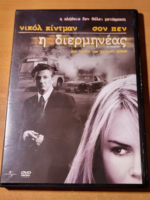 The Interpreter DVD used with subtitles