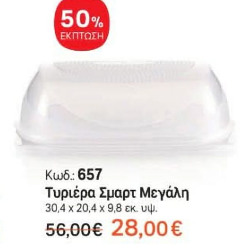 Tupperware CheeSmart Max large cheese container with small gift