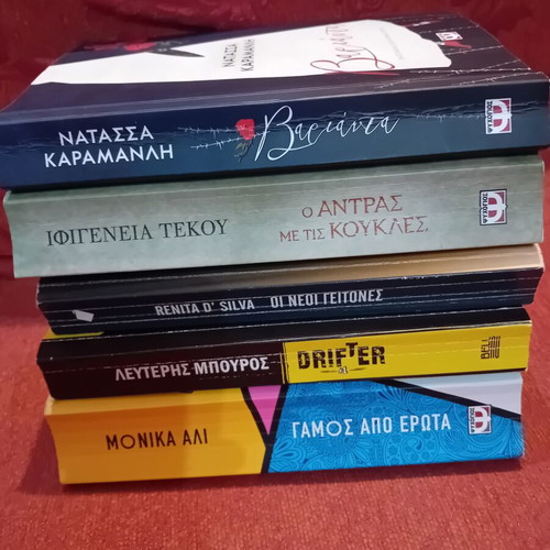 Five novels like new in Greek