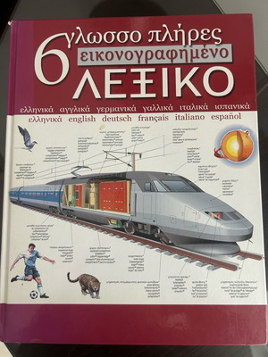 Dictionary like new, 6-language complete illustrated
