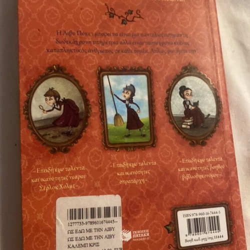 Book San Kainourgio in Greek