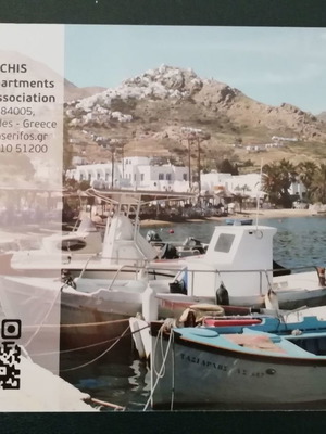 Καρτ Ποσταλ Σεριφος Καινούργιο, άποψη λιμάνι