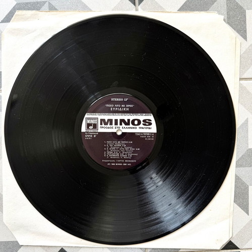 Evridiki Poso Ligo Me Xereis vinyl record like new, pop
