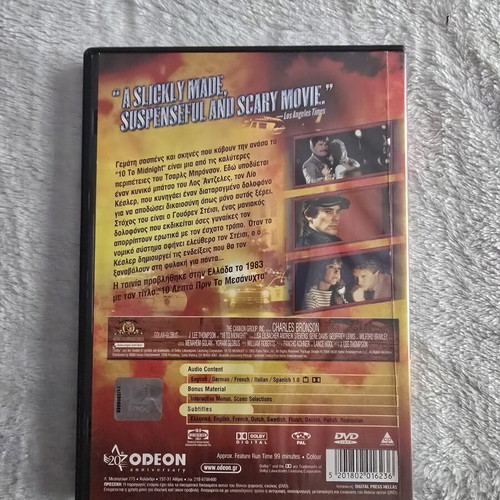 10 to Midnight DVD used with Greek subtitles