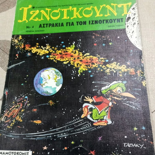 Iznogoud No 4 comic used like new, Mamouthcomix 1990 edition