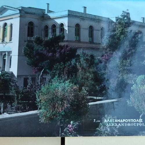Color postcard Alexandroupolis used with view of Zarifeiou Pedagogical Academy