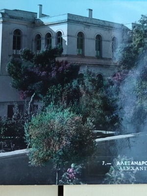 Color postcard Alexandroupolis used with view of Zarifeiou Pedagogical Academy