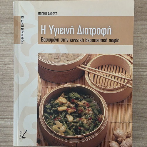 Healthy Diet Based on Chinese Therapeutic Wisdom book like new