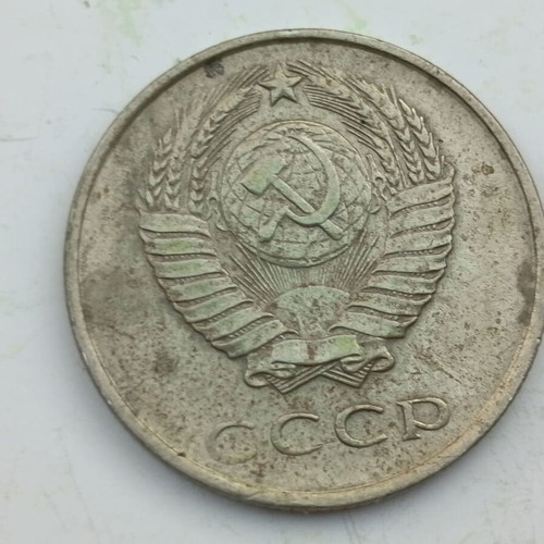 Soviet 20 Kopeks coin 1961