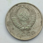 Soviet 20 Kopeks coin 1961