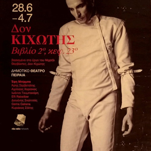 Poster with Aris Servetalis from Don Quixote theater performance