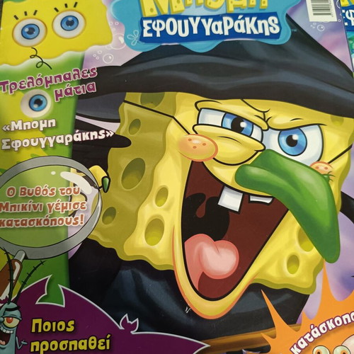 SpongeBob SquarePants used issues 2, 2011
