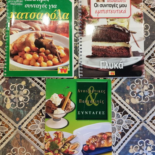 Cookbooks used, set of 3 Greek recipe books