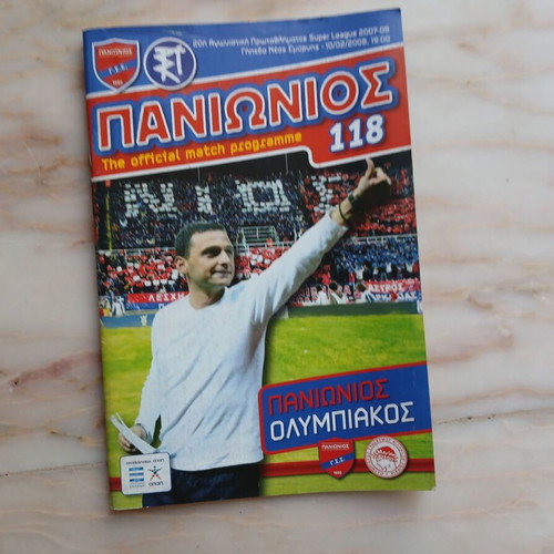 Match program Panionios - Olympiakos 10.02.2008 like new