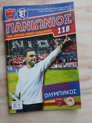 Match program Panionios - Olympiakos 10.02.2008 like new