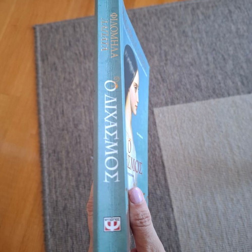O Dichasmos by Filomila Lapata, new historical novel