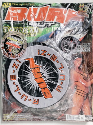 Burn Out Τεύχος 024 Σφραγισμένο, Νοέμβριος 2004 με Θήκη CD