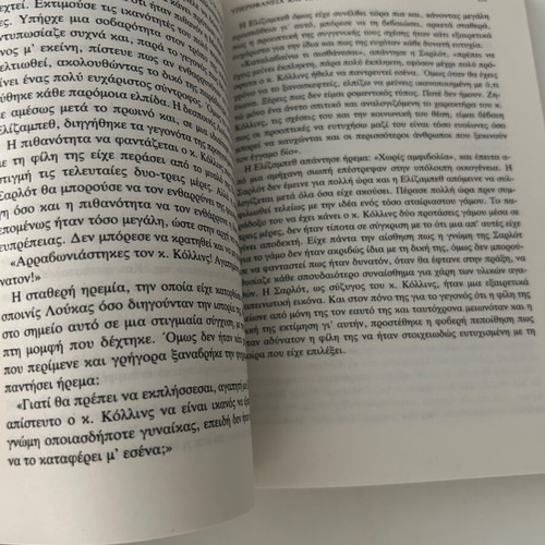 Pride and Prejudice used book by Jane Austen