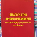 Introduction to Numerical Analysis new academic book