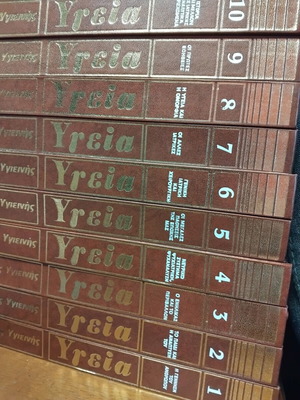 Encyclopedias like new, Greek language