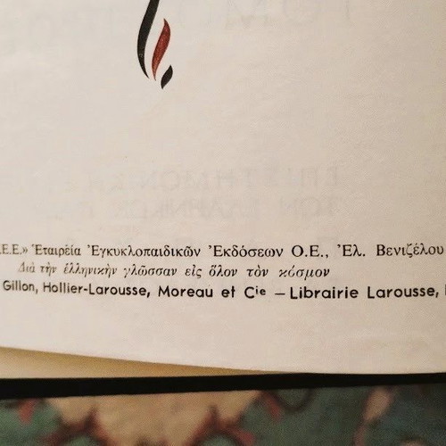 Papyrus Larousse Encyclopedia set used, 12 volumes 1963-64 edition