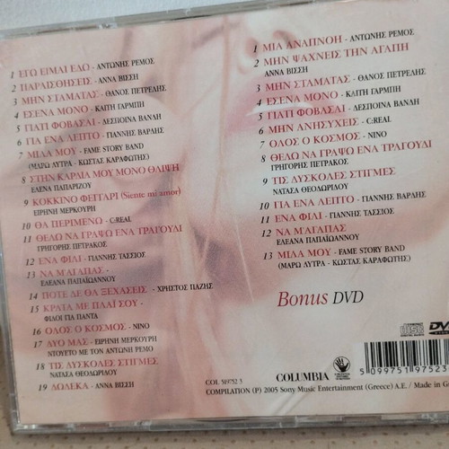 Oi Ballades Tou Lampsi 92.3 CD + DVD like new, pop