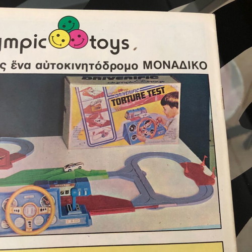 Σούπερμαν 52 μεταχειρισμένο με αφίσα Ψαρόπουλος 1970-1980 σπάνιο