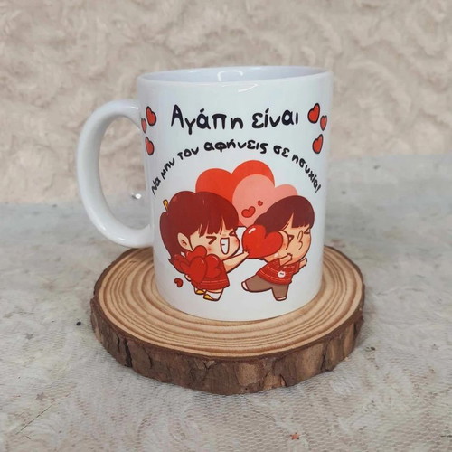 Mug "Agapi Einai" new romantic design