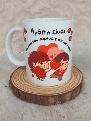 Mug "Agapi Einai" new romantic design