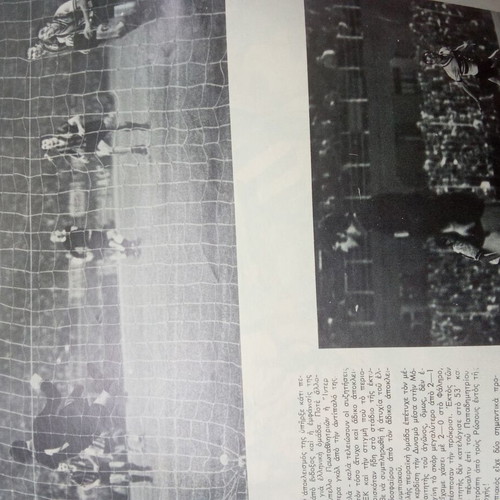 Athlitismos kai Niata magazine used with Panionios Atletico sports features